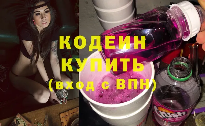 Codein Purple Drank  Злынка 