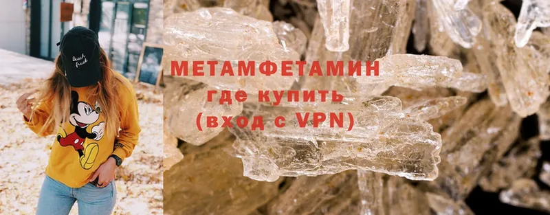 Метамфетамин Methamphetamine  ссылка на мегу ссылка  Злынка 